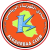 Al-Kahraba